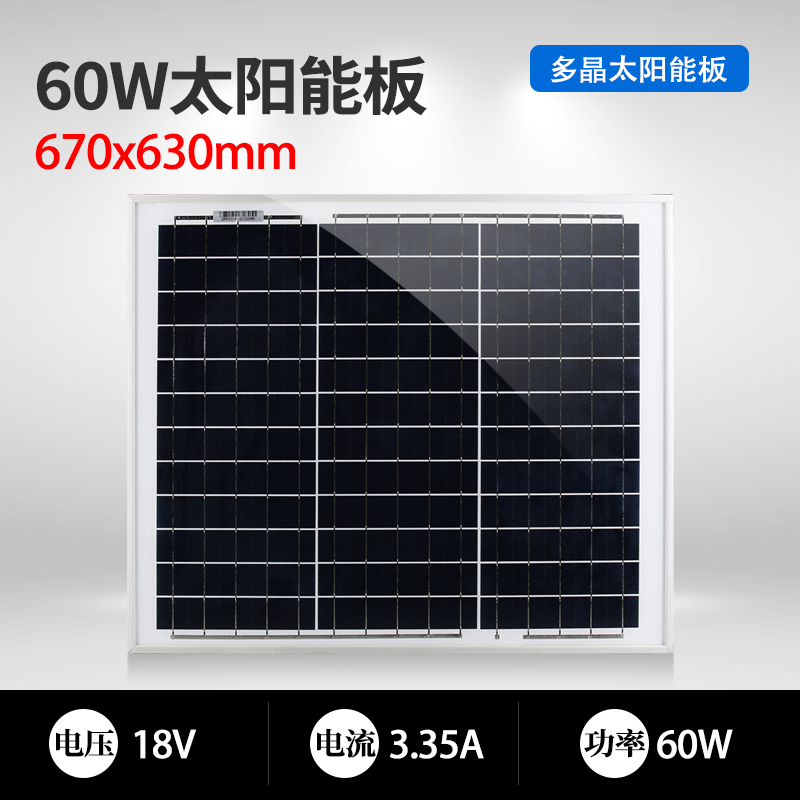太阳能板光伏发电充手机电池18V40W单晶家用路灯照明12V电瓶充电