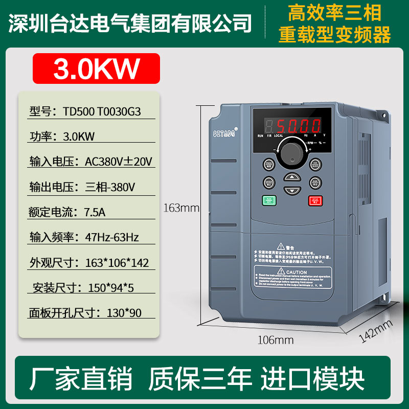 三相重载变频器三相380V2.2-4-5.5-7.5-11KW-15-22-30-45-75-千瓦