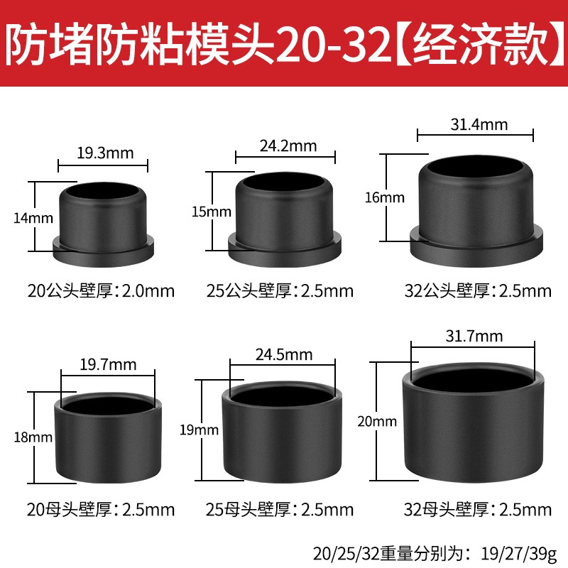 热熔器模头热熔机模具头黑金漆模头塑焊机热容器烫头机熔接器配件