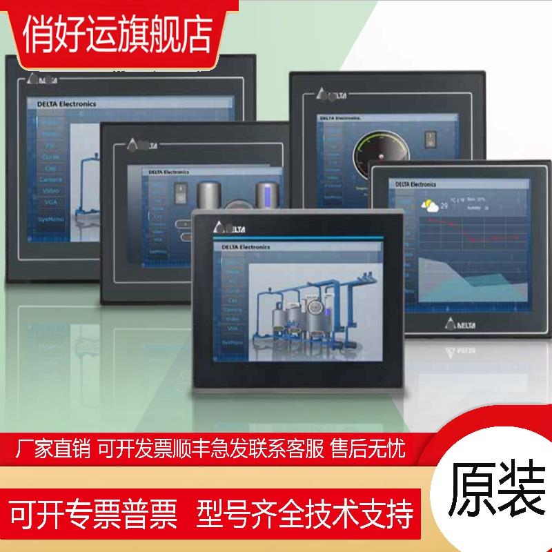 台达文本显示器TP70P-16R