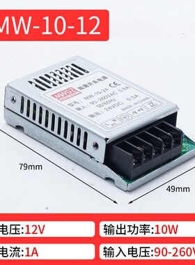 MW超薄开关电源S-10-24V0.5A小型体积12V1A单组输出5V2A10W足功率