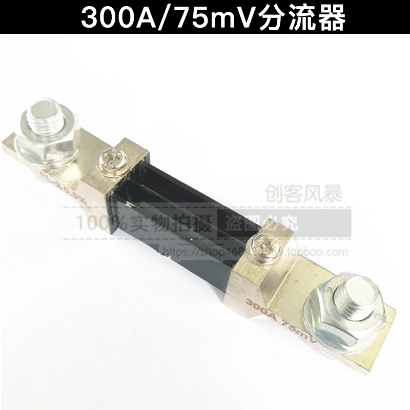 75mV FL-2型分流器电流分流电阻仪表面板仪表直流10A20A30A50A