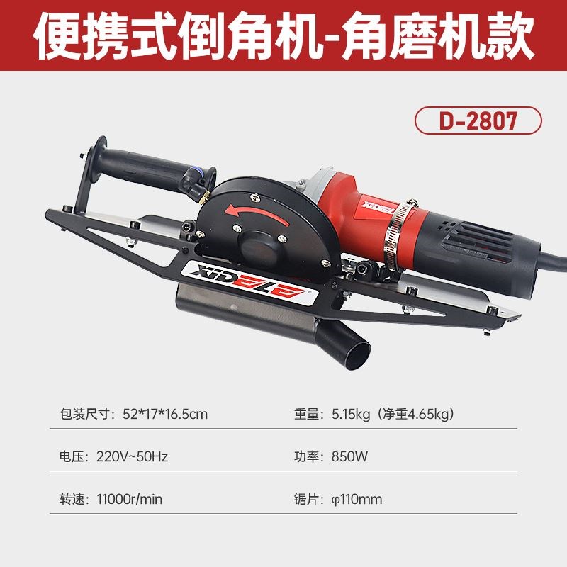 西德勒瓷砖倒角器45度角切割不锈钢小型倒角机磨边机斜切倒角神器