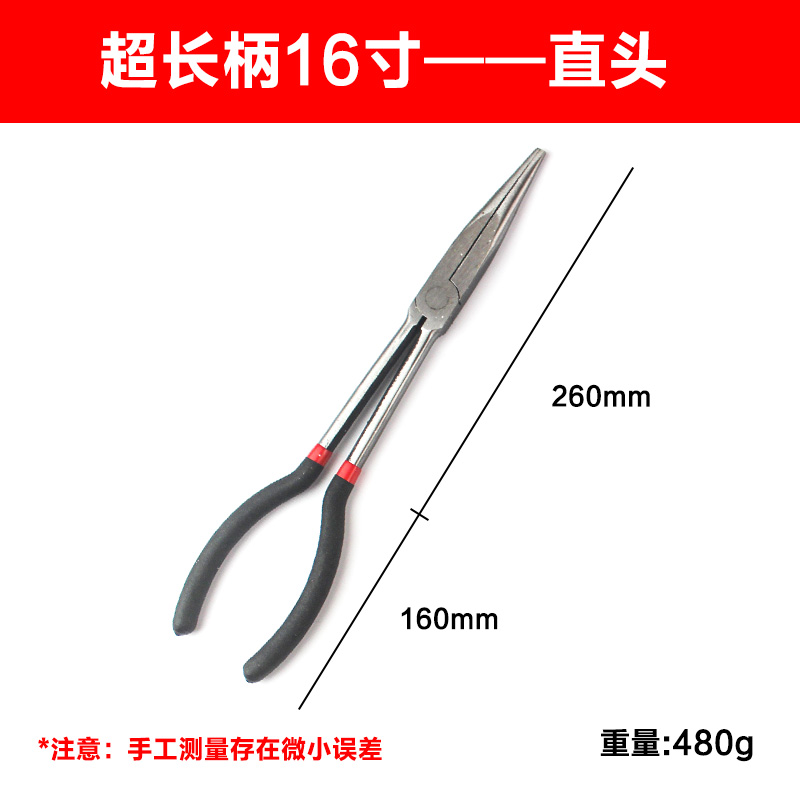 加长尖嘴钳16寸400MM特长弯嘴尖钳尖口尖头钳加长型弯头O型角度钳