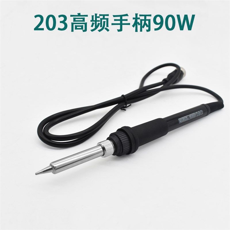 203H焊台发热芯 203H高频通用型手柄配件长寿耐用