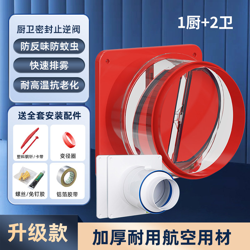 止逆阀抽油烟机止回阀厨房烟道专用排烟管通用单向止烟阀逆止阀,搬运/仓储/物流设备,机械式停车设备（立体停车库）,淘宝优惠券,粉丝福利购,淘宝优惠卷