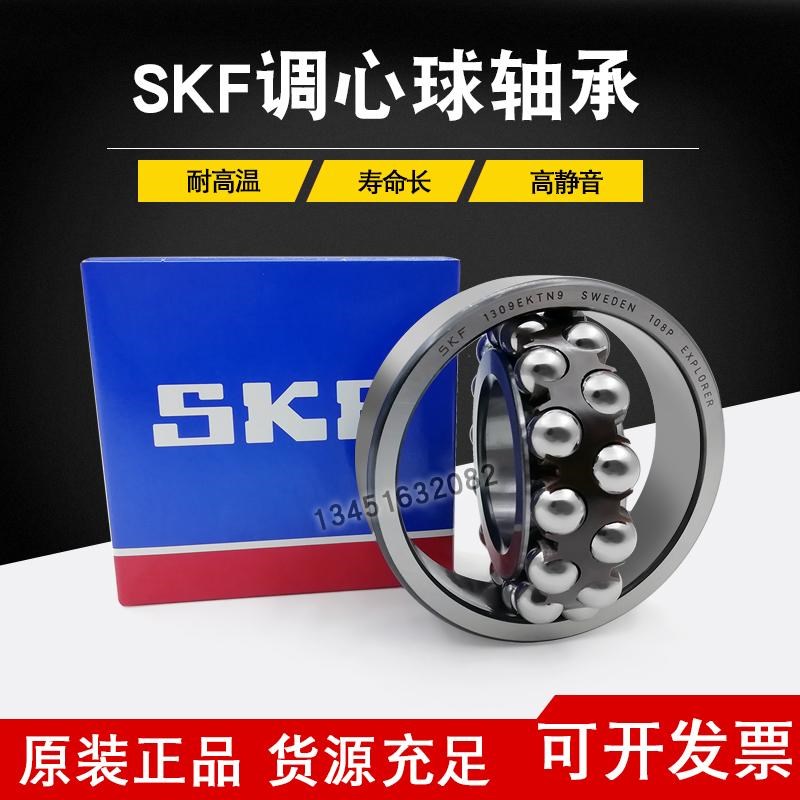 进口轴承2206 2207 2208 2209 2210 2211 K ETN9 -2RS1调心球轴承