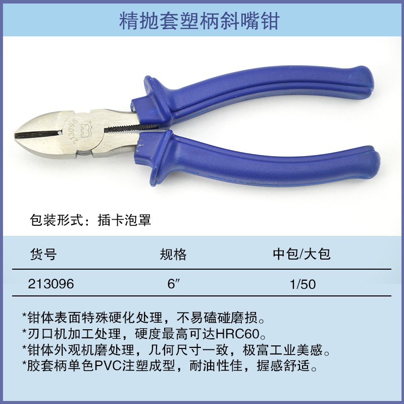 长城精工老虎钳子多功能工业级省力6/8寸钢丝钳尖嘴钳斜口斜嘴钳
