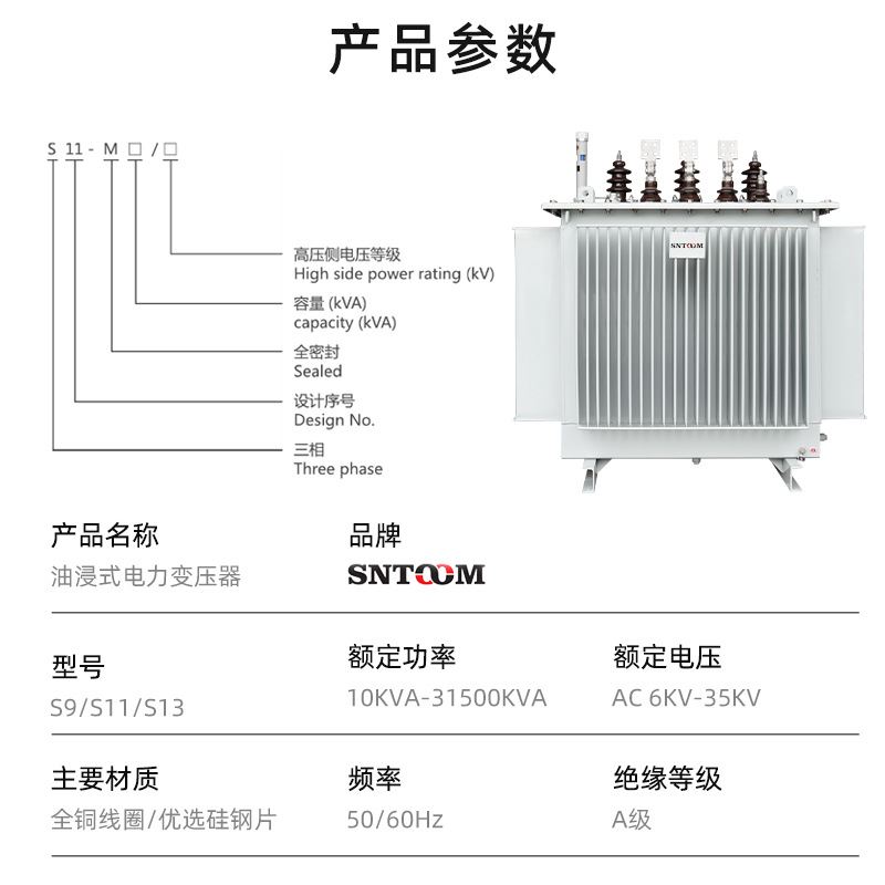 S9S11S13-200Kva全铜三相油浸式变压器10KV/0.4电力变压器1600KVA