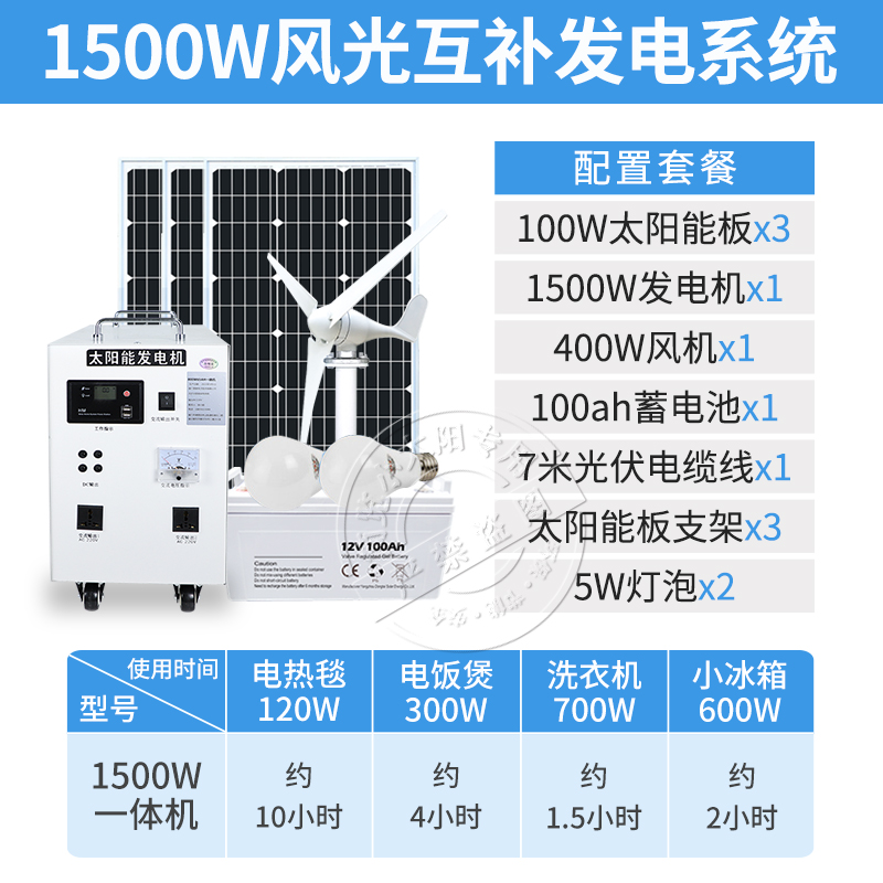 小型风力发电机家用220v全套电池板光伏板风光互补太阳能发电系统