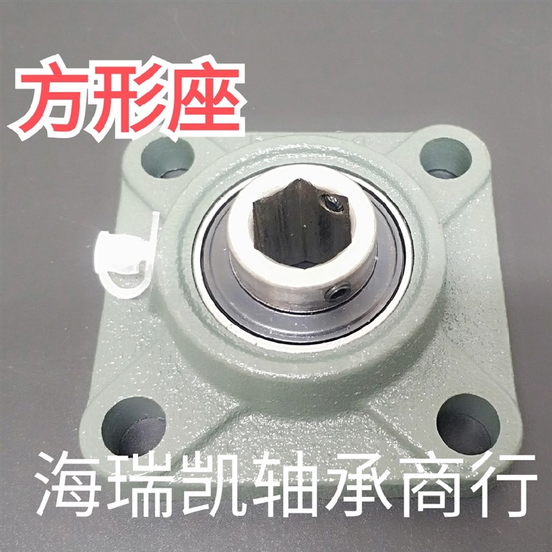 内六方6角外球面轴承带F方形座UC203 204 205 206 207 208KPP轴壳