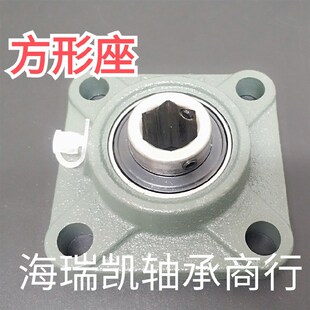 内六方6角外球面轴承带F方形座UC203 204 205 206 207 208KPP轴壳