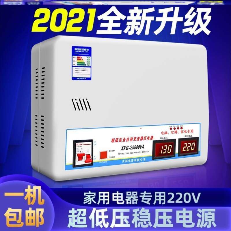 稳压器30kw220v家用5KW电源15单相20大功率千瓦工业用15kw30000W