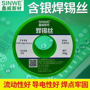 环保无铅含银焊锡丝高熔点高纯度焊丝高温电焊锡线solder日本进口