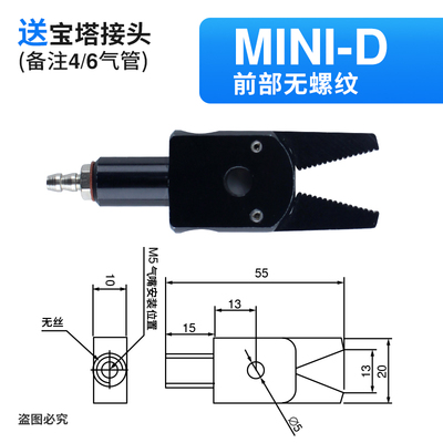 气动机械手迷你夹具Mini-A/B/C/E水口夹具J1060/J1080/1615/2015D