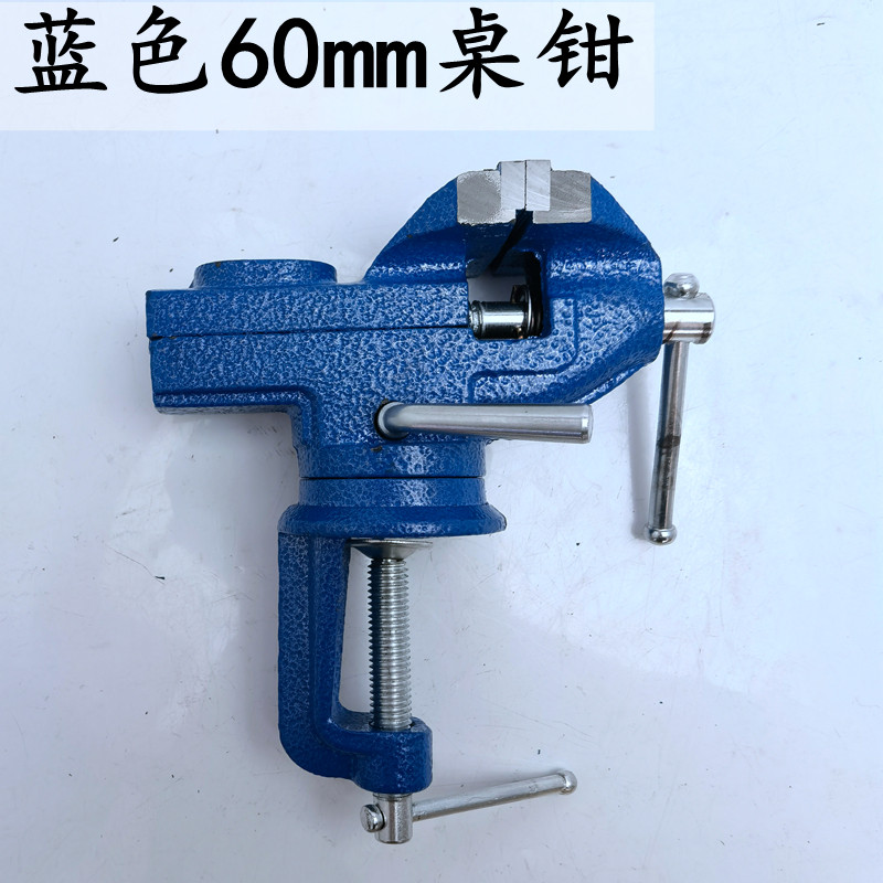 木工台钳夹具桌虎钳工作台小型台虎钳多功能迷你微型平口钳固定器