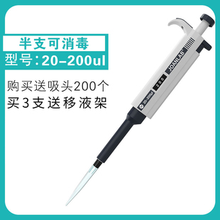 排枪移液器枪可调连续数字加样枪 加样器 手动单道微量移液枪吸头