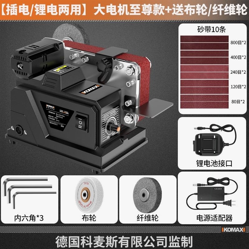 进口家用微型小型砂带机全自动电动抛光机磨刀神器多功能台式