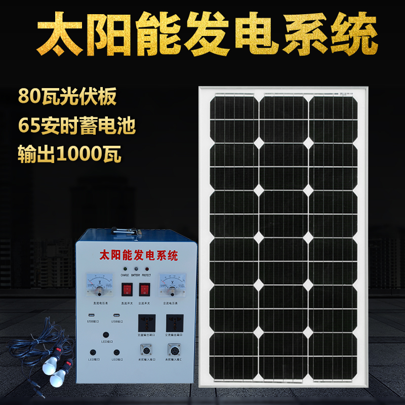 家用户外太阳能发电机系统1000W2000W3000W光伏板移动应急设备