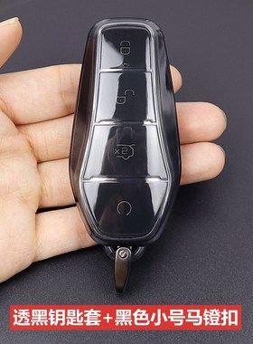 比亚迪元plus钥匙套 元pro车内B装饰2024款元up车用品透明全包