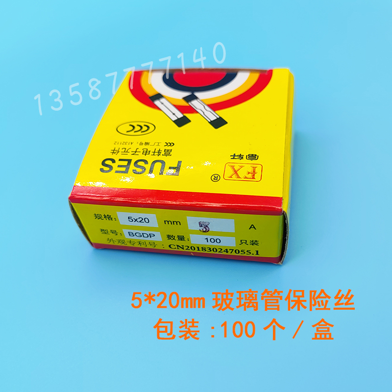 5*20mm富轩电子 玻璃保险丝25x0V 快断保险管 熔断器100个/盒 BGD