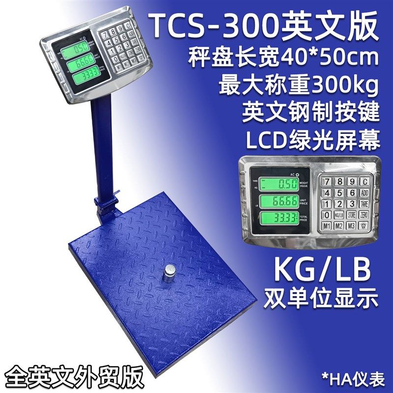 英文外贸版TCS-300kg电子台秤计价磅秤钢按键精准 落地秤可折叠,个性定制/设计服务/DIY,明信片定制,淘宝优惠券,粉丝福利购,淘宝优惠卷