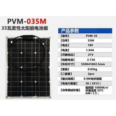 48V60V72v电动电瓶车两轮车半柔性太阳能电池板充电升压系统改装
