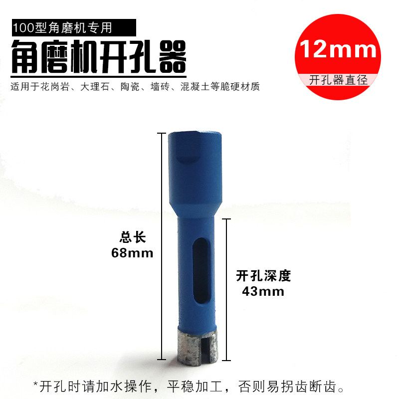 角磨机开孔器花岗岩大理石材陶瓷砖鹅卵石头花盆制作加工打孔钻头