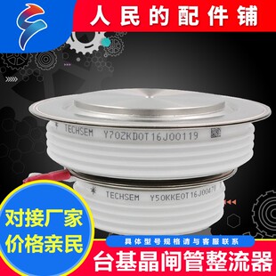 湖北襄樊台基 TECHSEM岘峰快速晶闸管可控硅KKP KA整流管 软启动