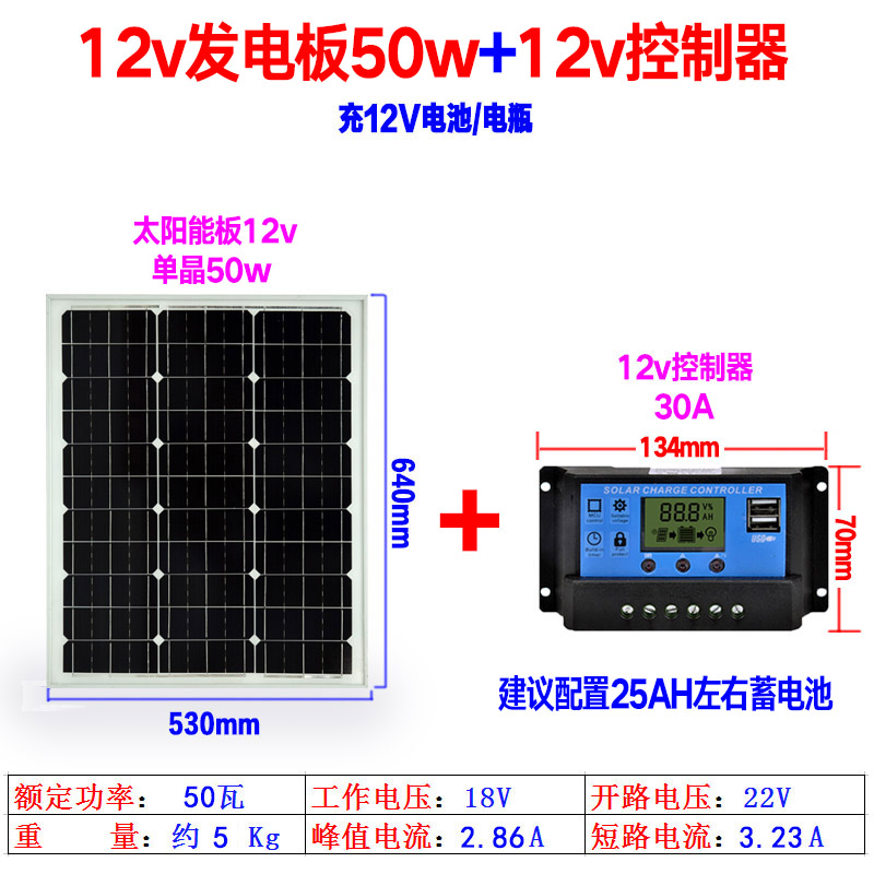 全套太阳能发电板系统12v100w瓦24伏充电瓶家船用大容量