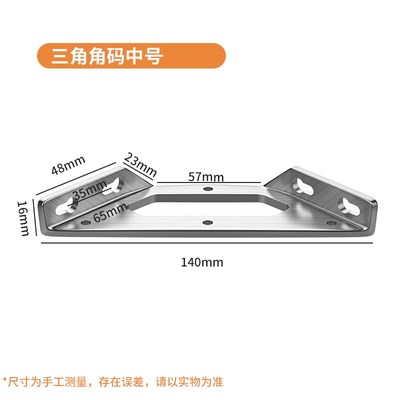 不锈钢角码三角支撑架90度直角固定器铁片床架椅子加固配件角铁