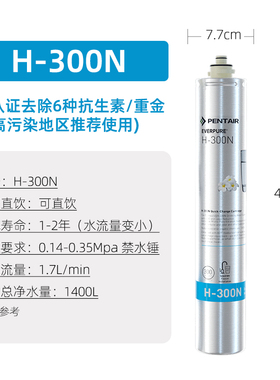 爱惠浦净水器滤芯MC2/104/900P/4FCS/4FCLS/BH2/EVP3000家用商用