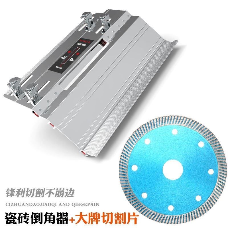瓷砖倒角器45度角切割工具切割机倒角机小型磨边机瓷砖倒角神器