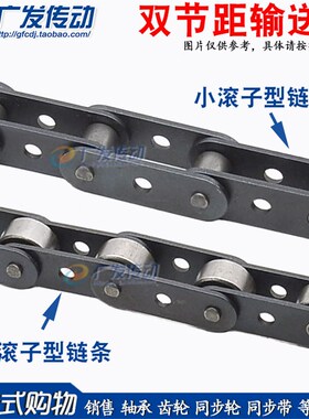 输送用双节距滚子链条 C2040/C2050/C2060/C2080 直板中孔输送链