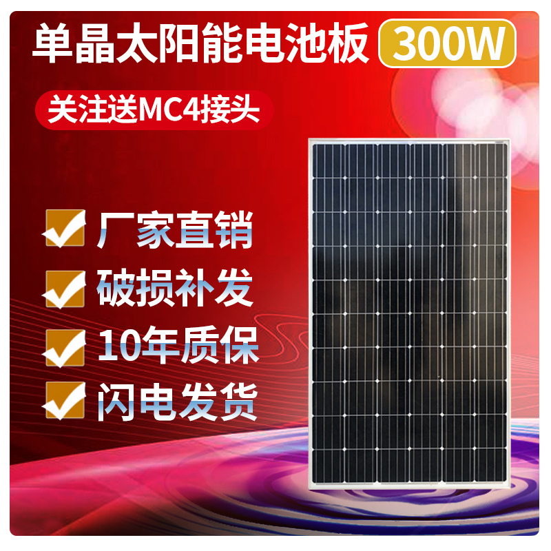 全新300W360W380W单晶太阳能板太阳能电池板24V家用光伏发电系统