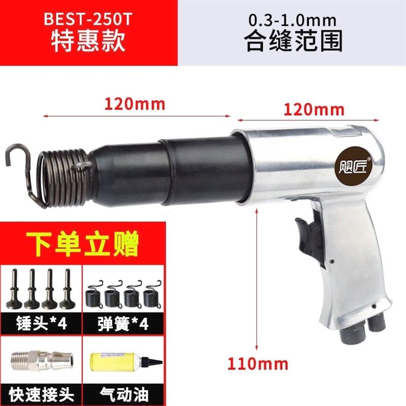 德国进口风管合缝机气动拍边机气锤敲边机汽动冲击锤通风管道封边,搬运/仓储/物流设备,机械式停车设备（立体停车库）,淘宝优惠券,粉丝福利购,淘宝优惠卷