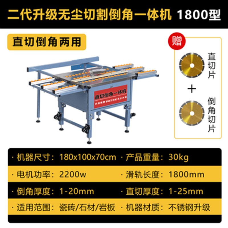 两用一体机神器岩板石材推刀水瓷砖倒角机45度无尘切割机台式直切