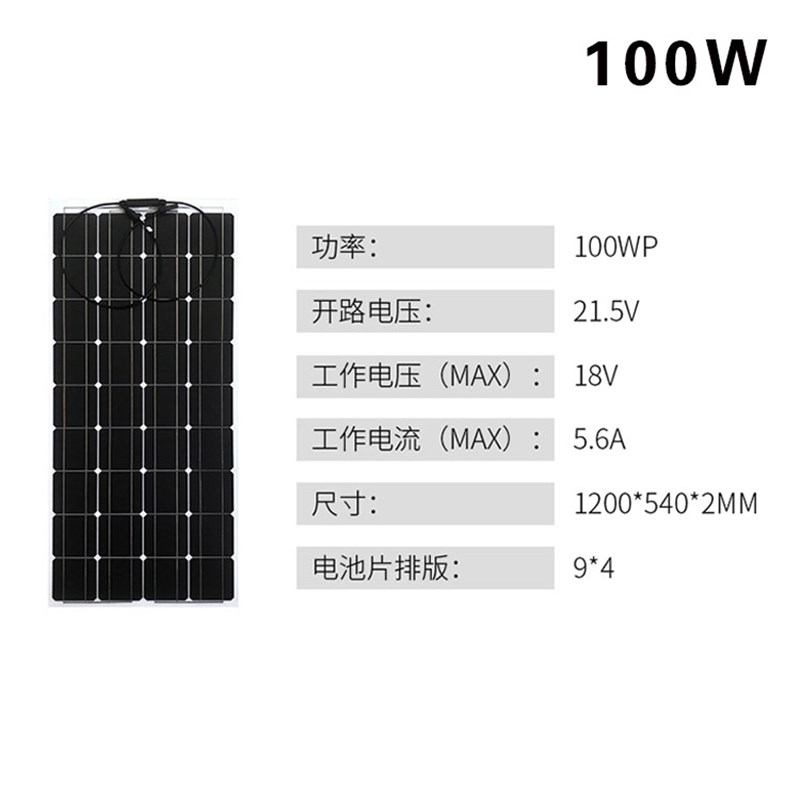 柔性单晶太阳能板车载车顶220V家用全套发电系统12V房车充电24V