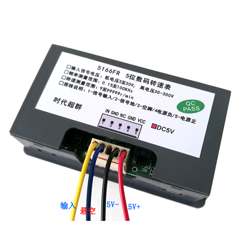 5166FR频率转速表数显显示器测量转霍尔开关转速表无刷5V24V电压