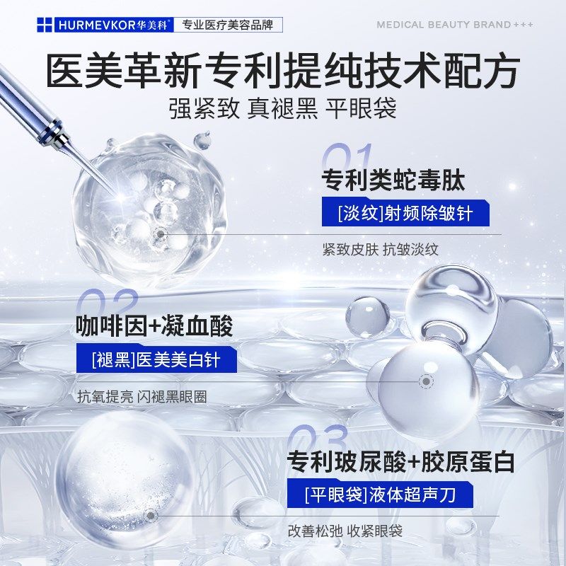 眼膜贴淡化黑眼圈细纹抗衰老去眼袋抗皱紧致男女士学生党