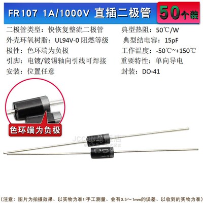 1N4007 10A10 1N5408 1N5819 4001 5822整流二极管级快恢复IN4007