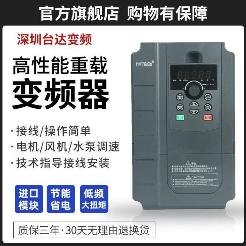台达380V变频器2.2-4-5.5-7.5-11KW-15-18.5-22-30-45-55千瓦调速