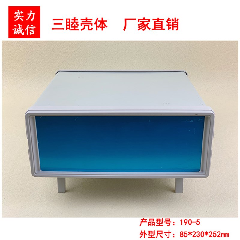 中台式仪表壳 铝材塑料围框机箱v 仪器仪表190-5: 85*230*252