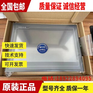 昆仑通态触摸屏TPC7062TX/Ti/HI/1062KS/1061Ti/KX/TD/KD/K7032Kt