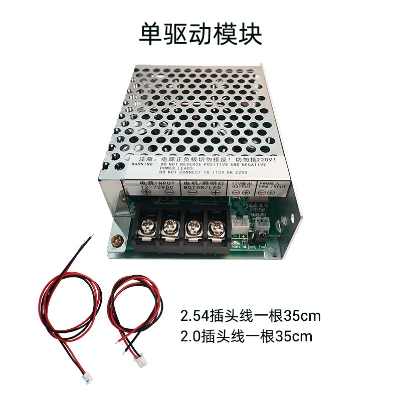 30A电机调速器PWM大功率调光调速驱动器养殖照明12V24V48V72V