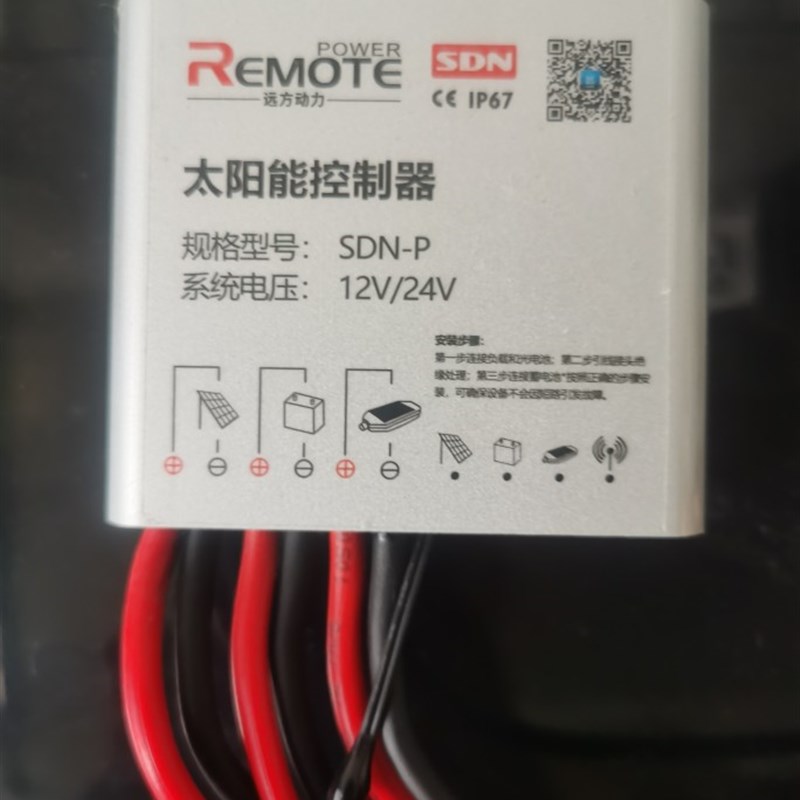 SDN-P-20A太阳能路灯控制器平压输出型