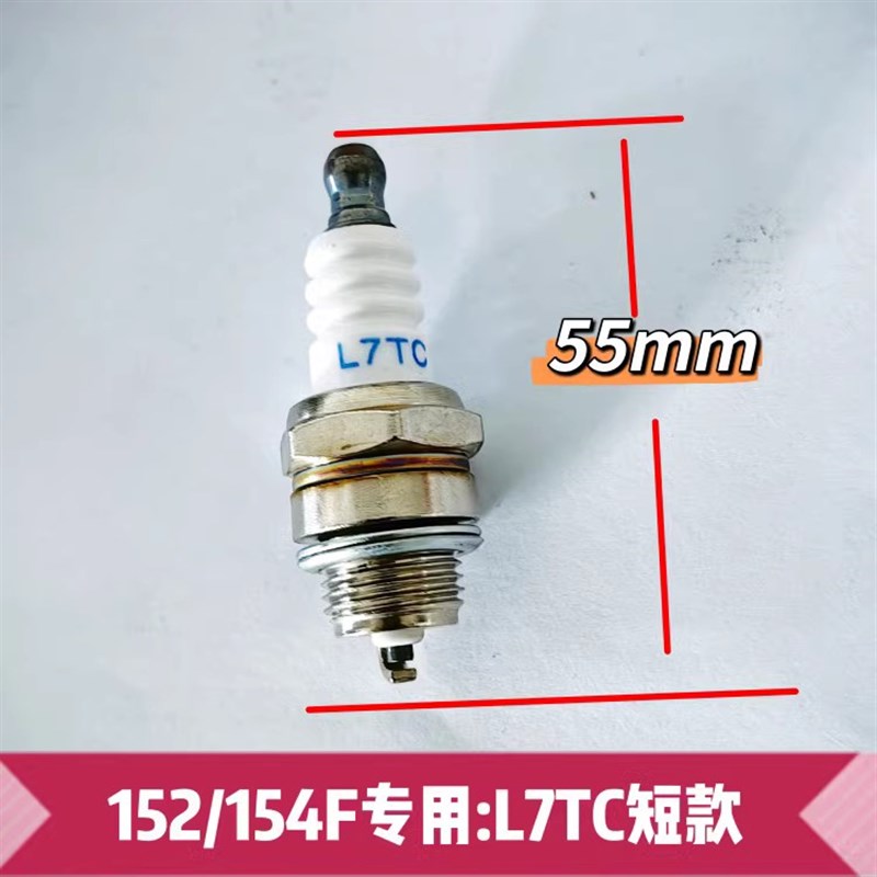 170F190/152F汽油发电机发动机L7T配件大全LG蓝光火花塞F7TC