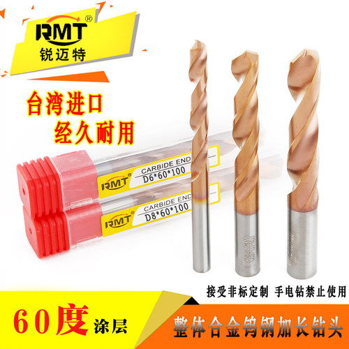 台湾RMT加长超硬整体合金钻头60度进口材质钨钢不锈钢钻头1-6.5*1