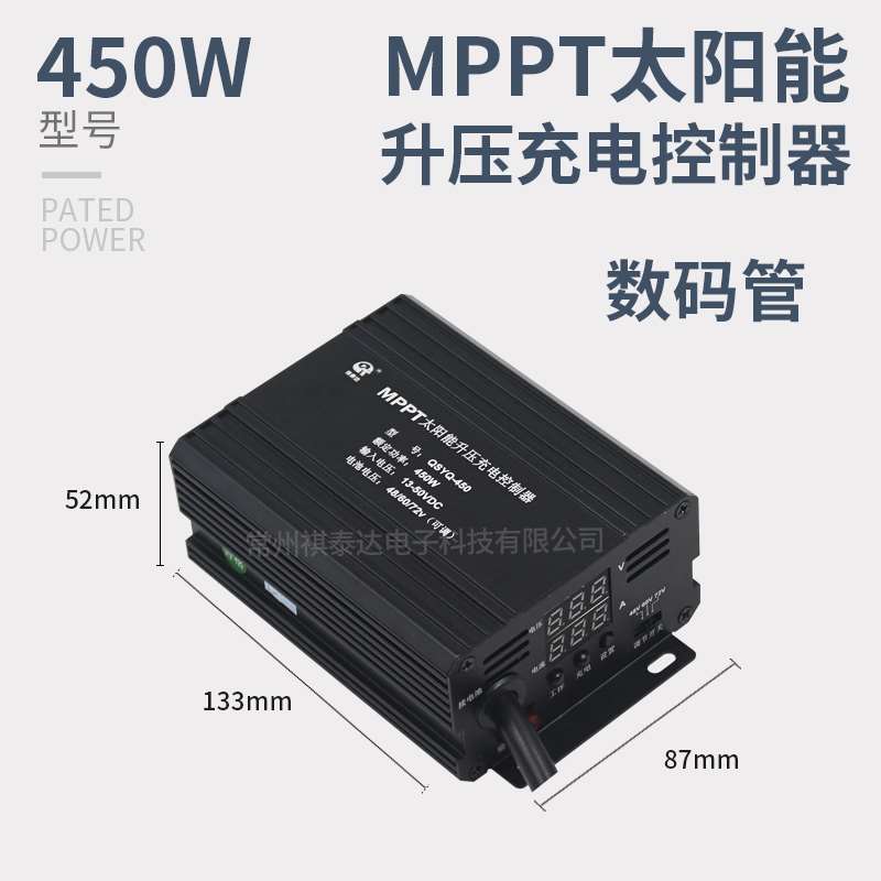 MPPT太阳能升压充电控制器太阳能电动车充电器48V60V72V三挡可调