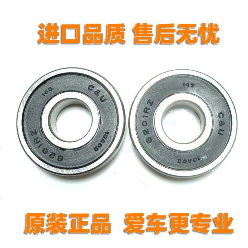 防水6200rs6201电瓶车三轮车电动摩托6204轴承电机一对前轮后轮